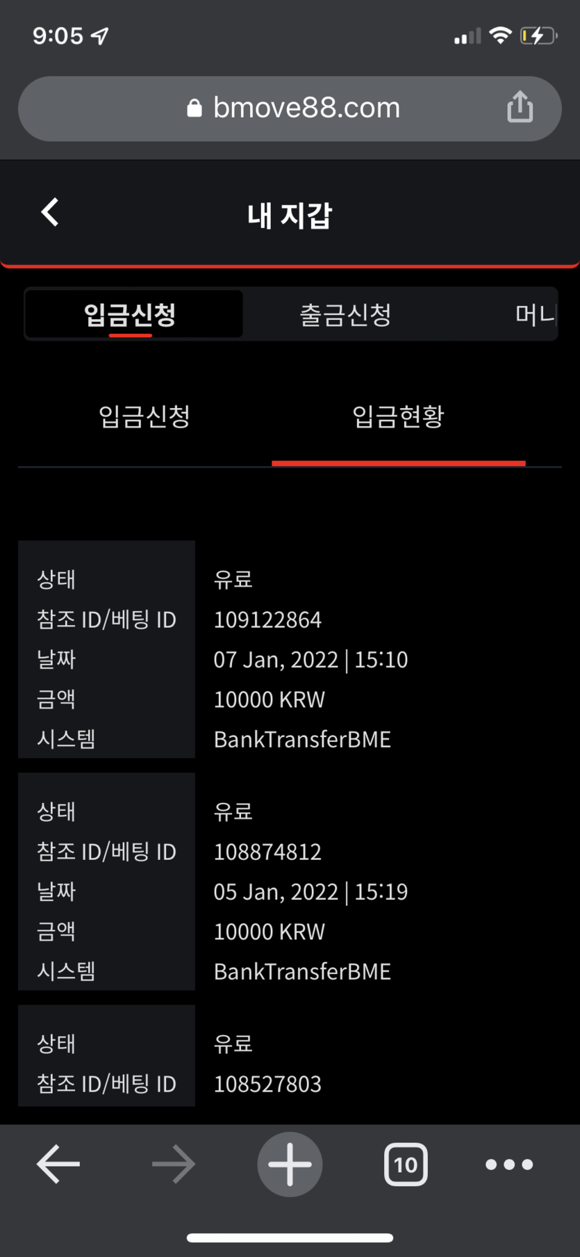 벳무브 후기(0)