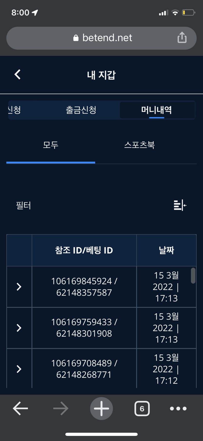 벳엔드 후기(0)