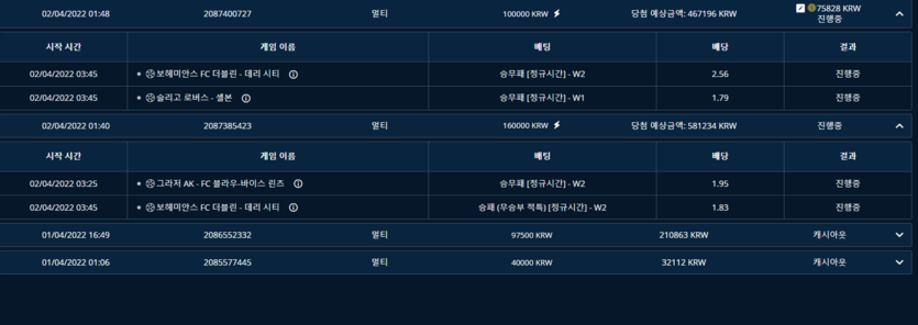 벳엔드 후기(0)