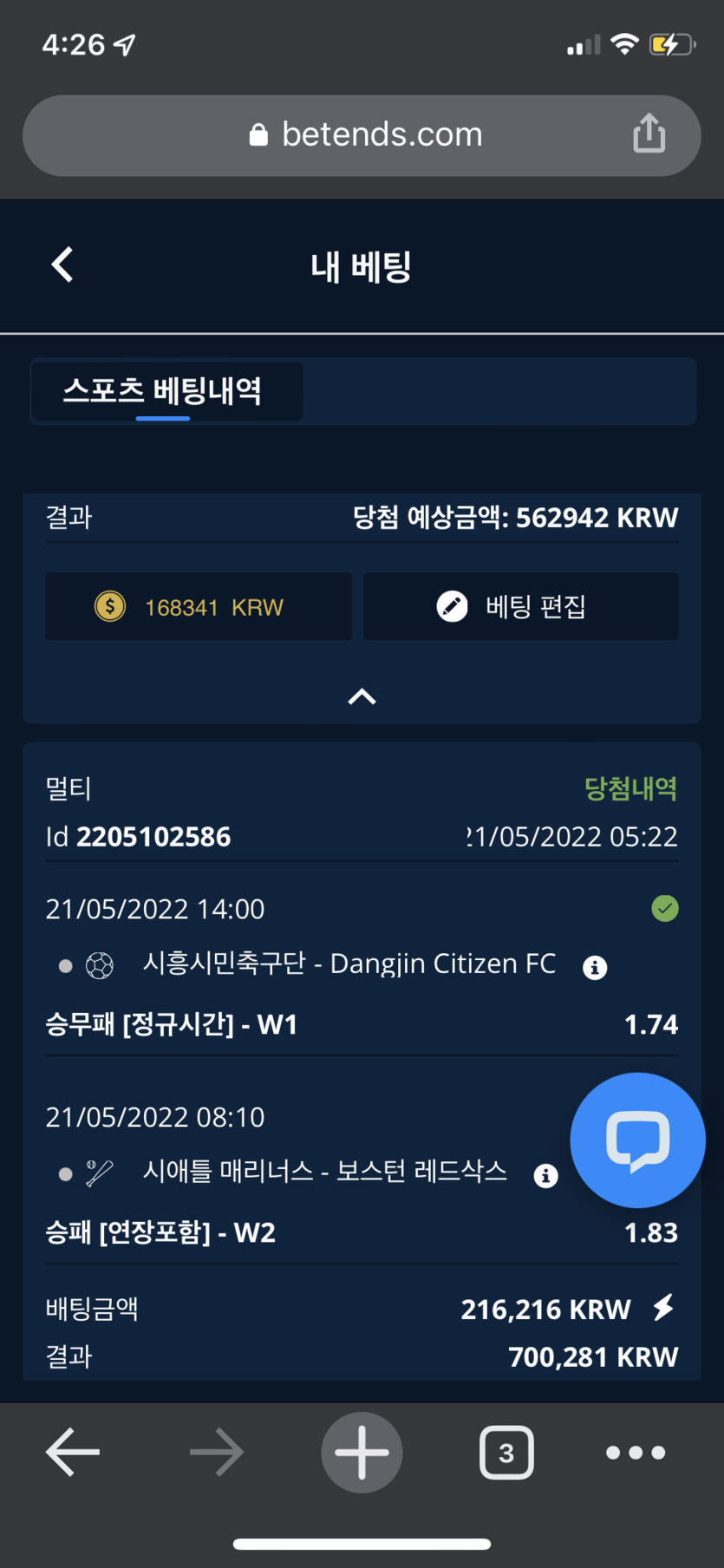 벳엔드 후기(0)
