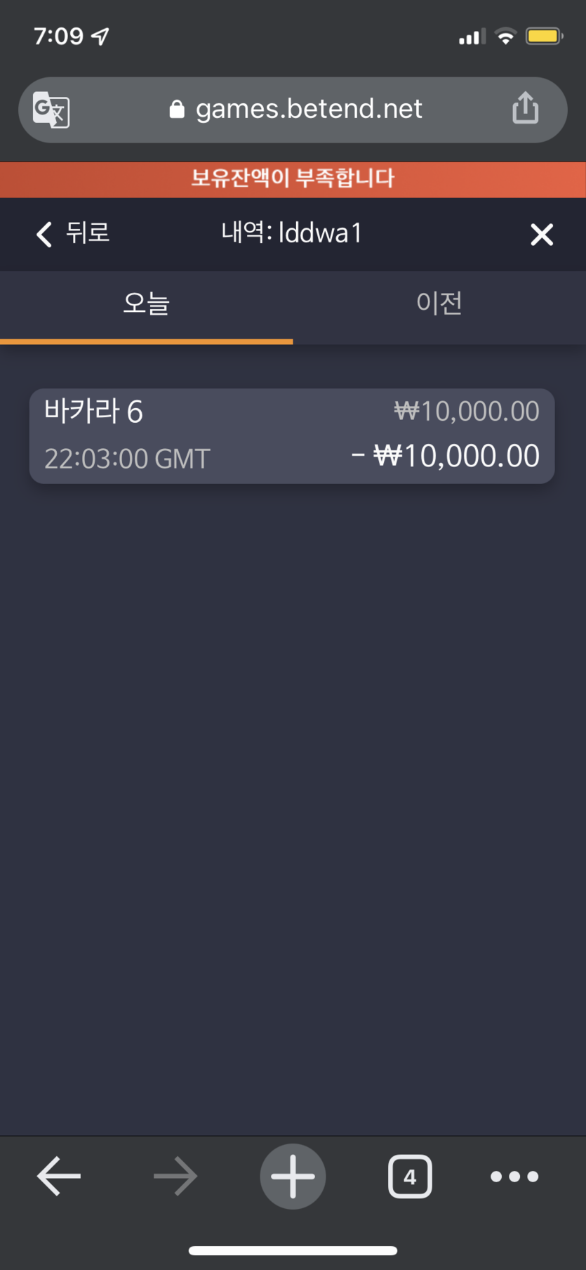벳엔드 후기(0)