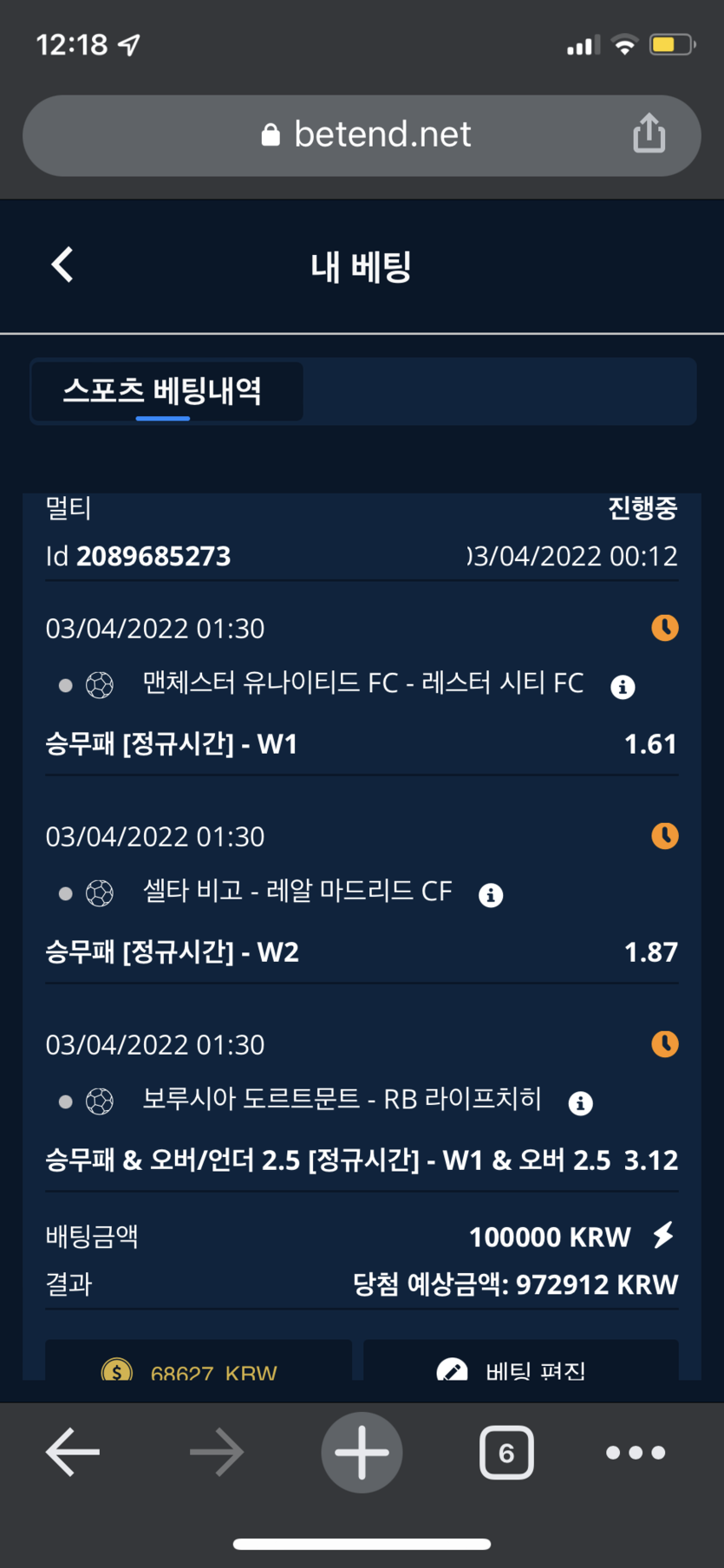 벳엔드 후기(0)