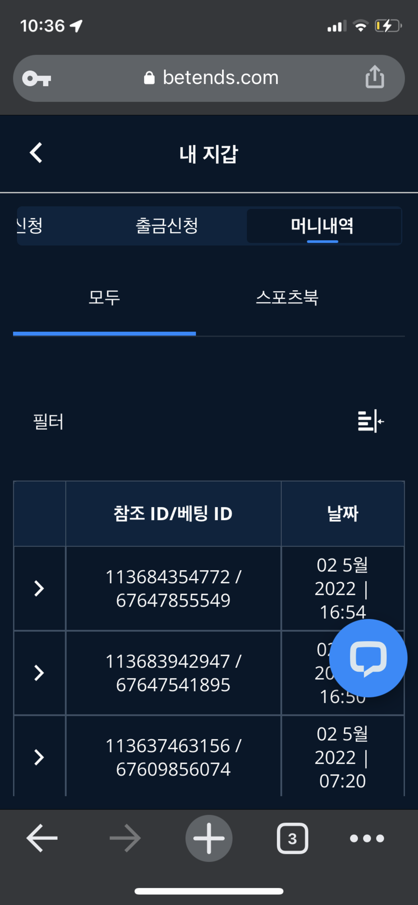 벳엔드 후기(0)