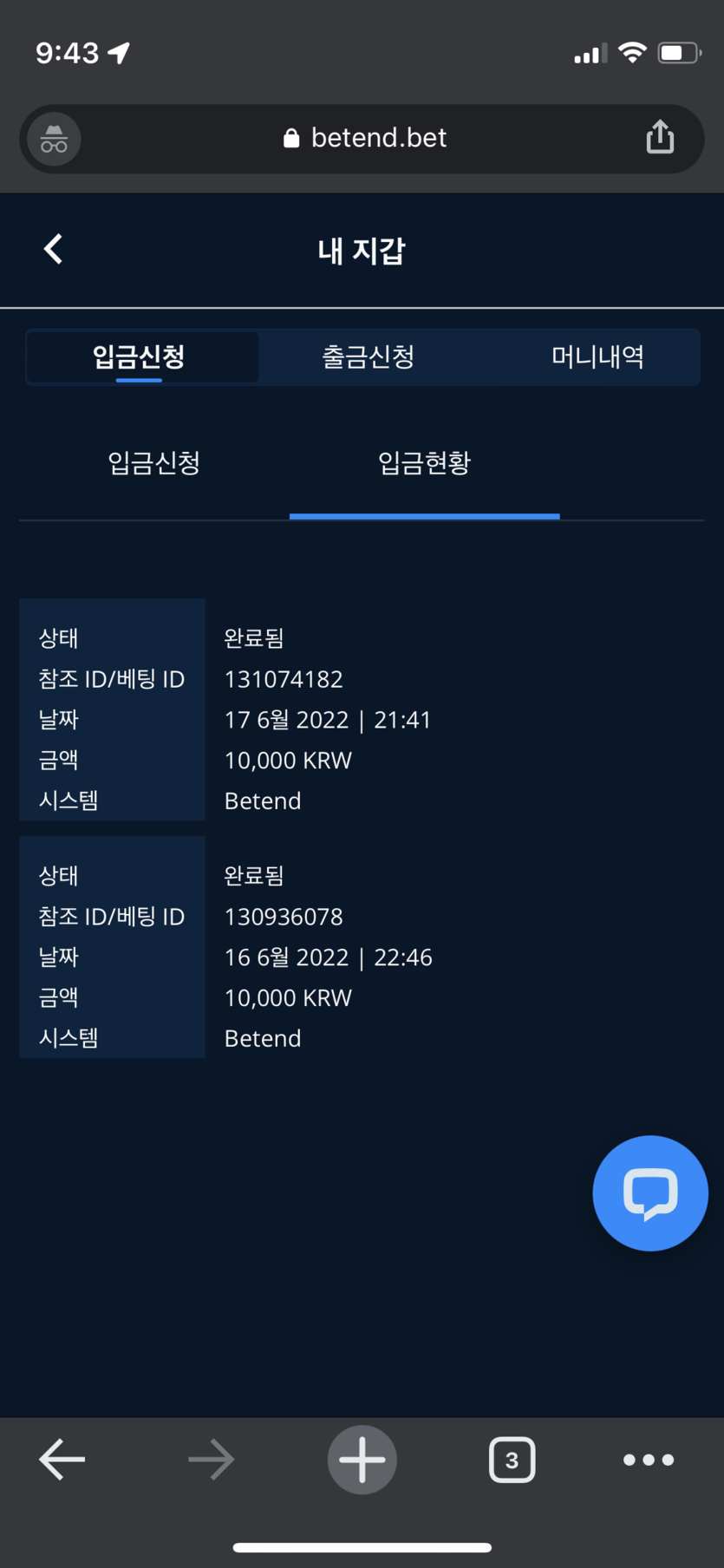 벳엔드 후기(0)