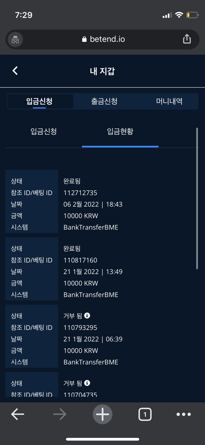 벳엔드 후기(0)