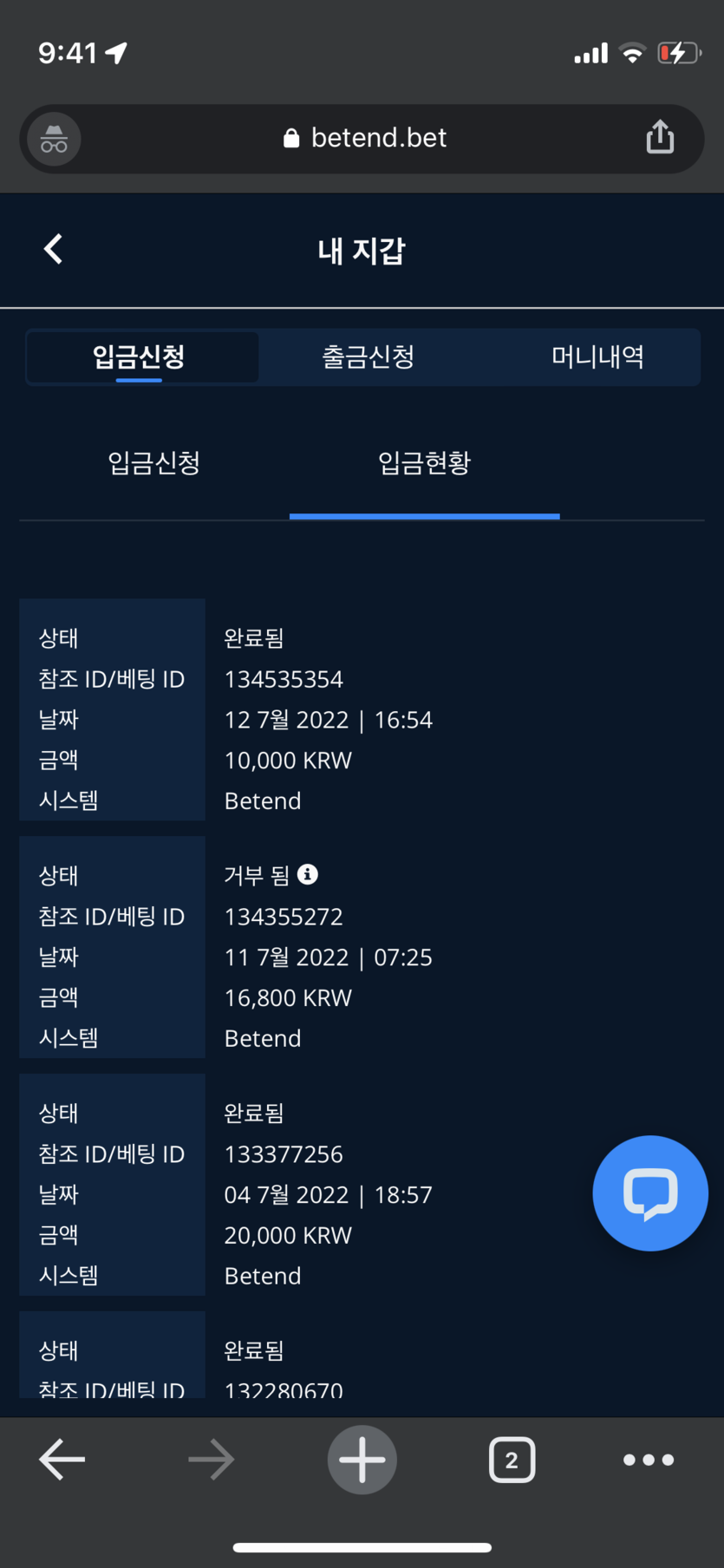 벳엔드후기(0)