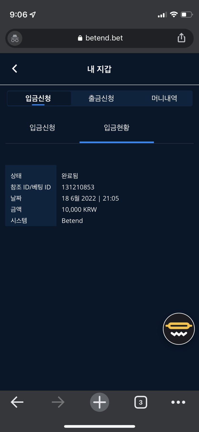 벳엔드후기(0)