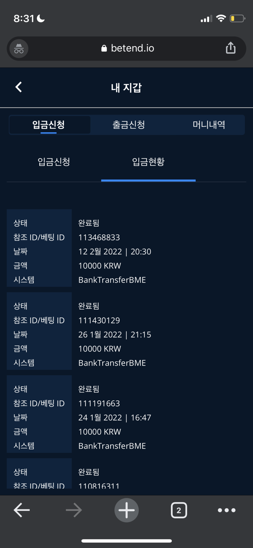 벳엔드 후기(0)