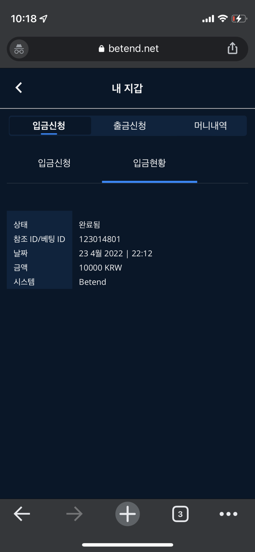 벳엔드 후기(0)