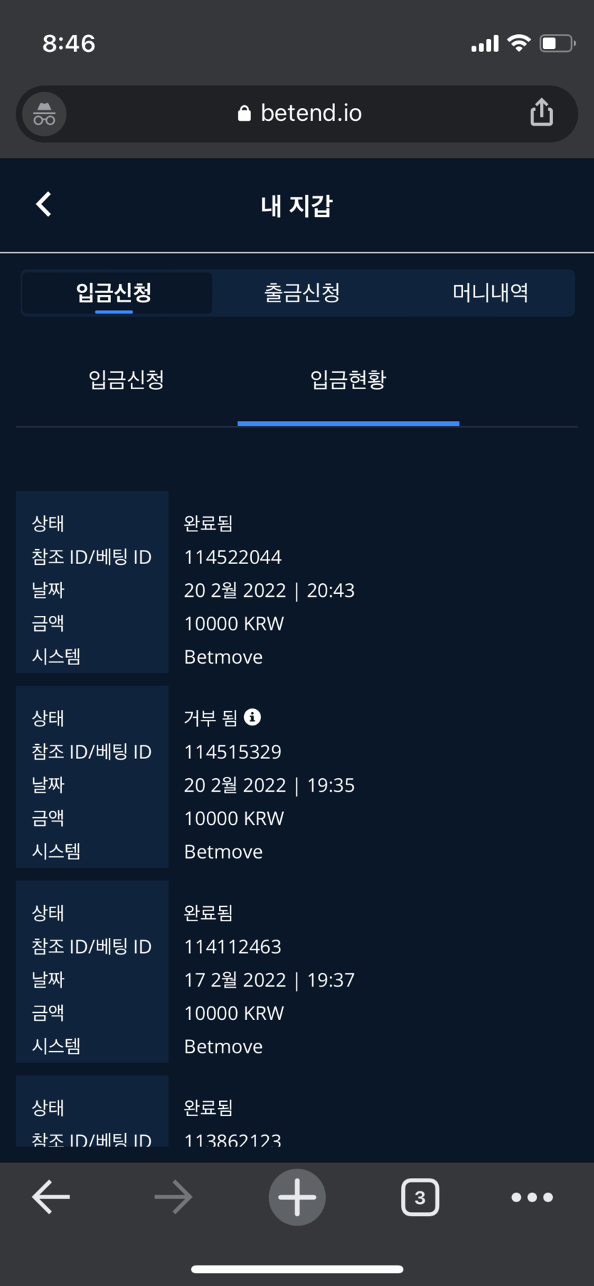 벳엔드 후기(0)
