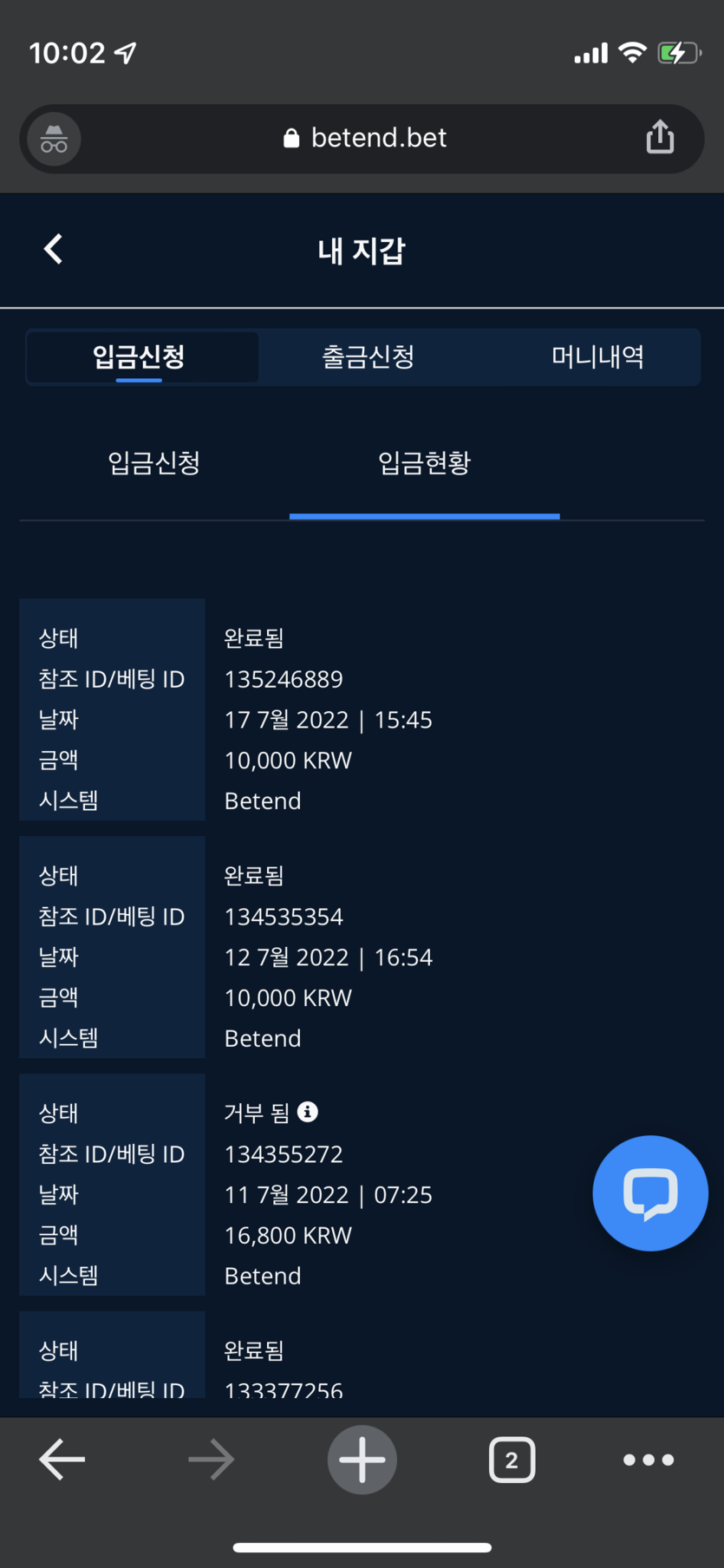 벳엔드후기(0)