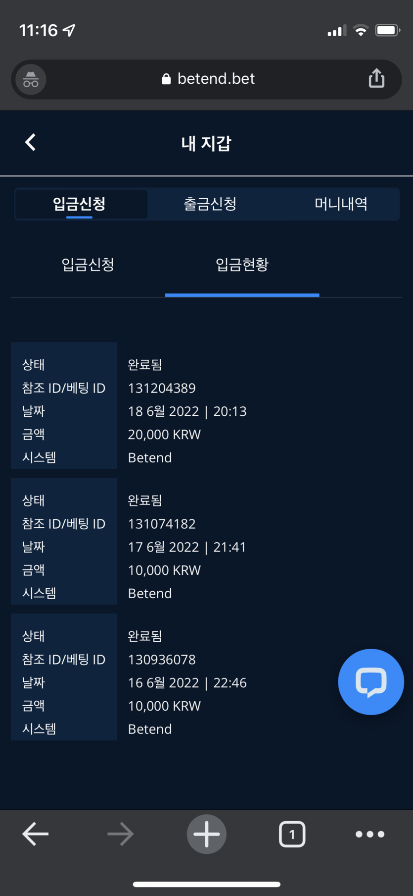 벳엔드 후기(0)