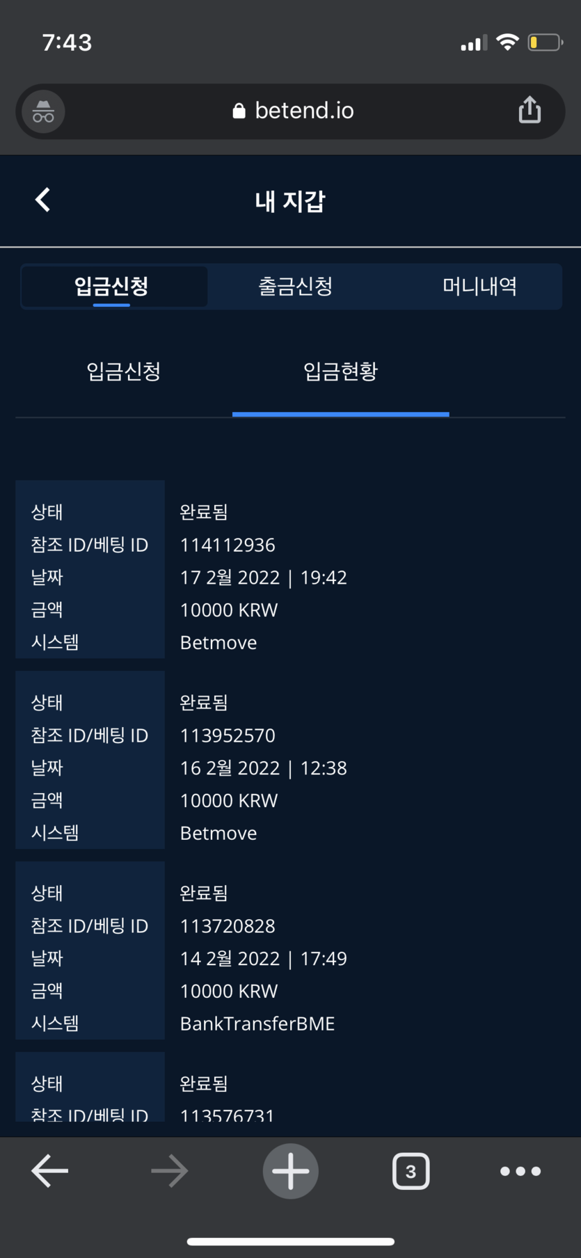 벳엔드 후기(0)
