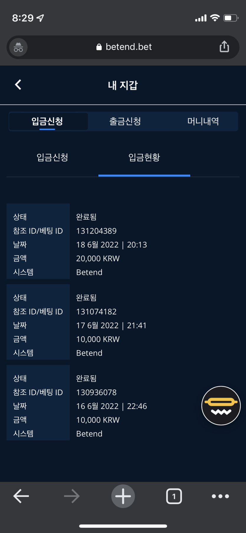 벳엔드 후기(0)