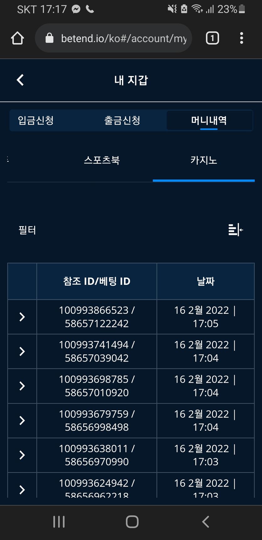 뱃엔드후기(0)