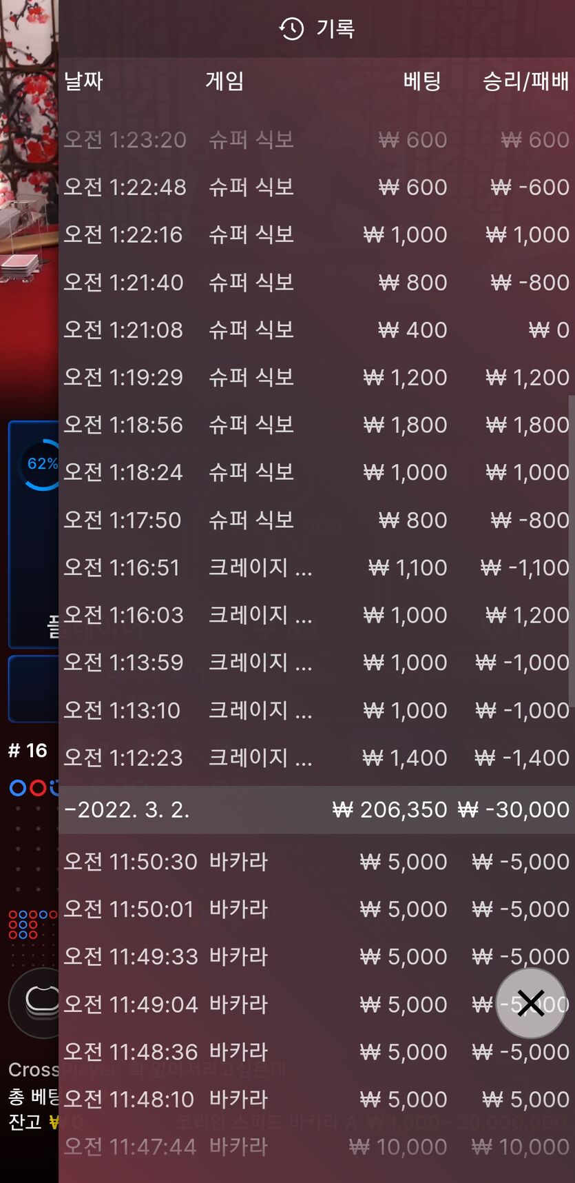 뱃앤드 후기(0)