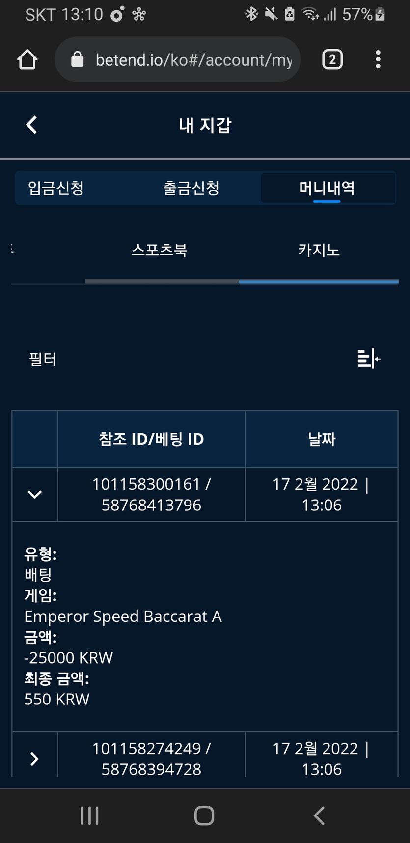벳앤드 후기(0)