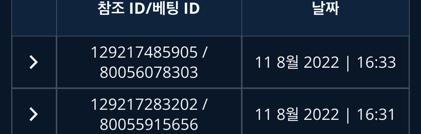 벳엔드 후기(0)