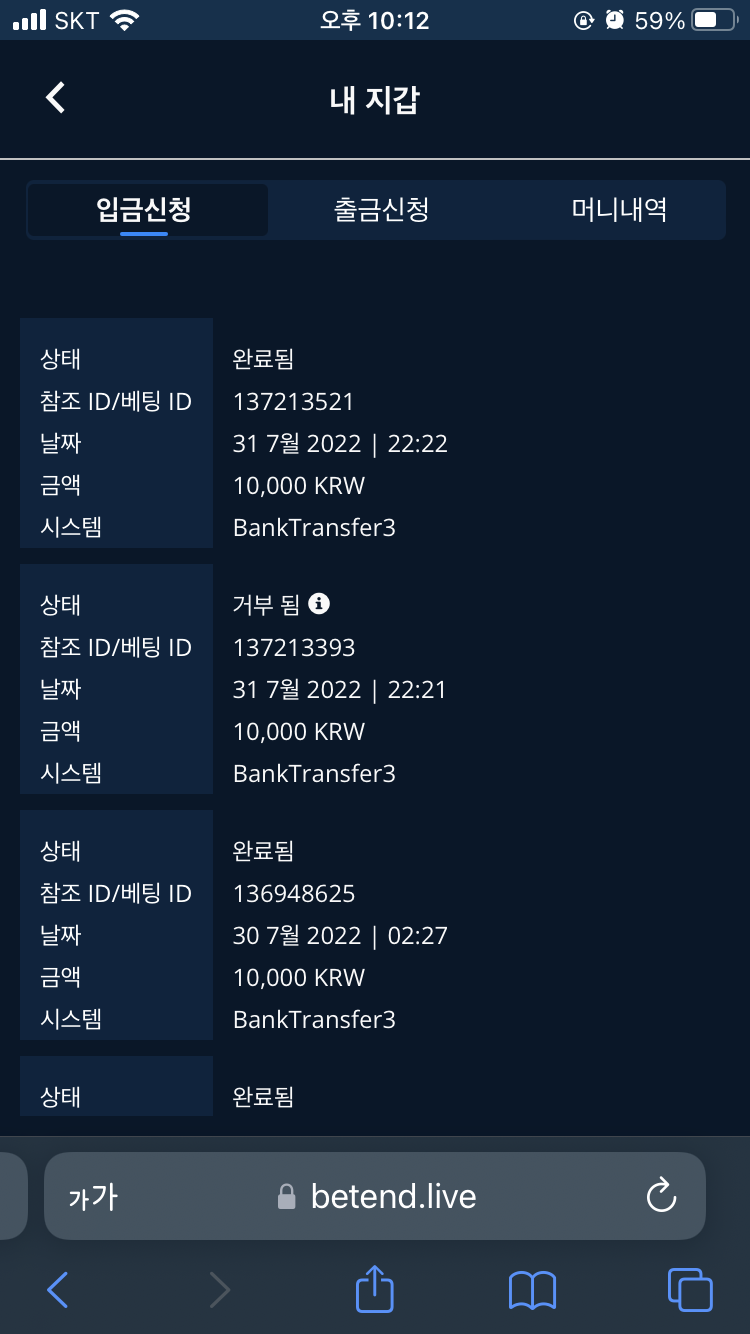 벳엔드 후기(0)