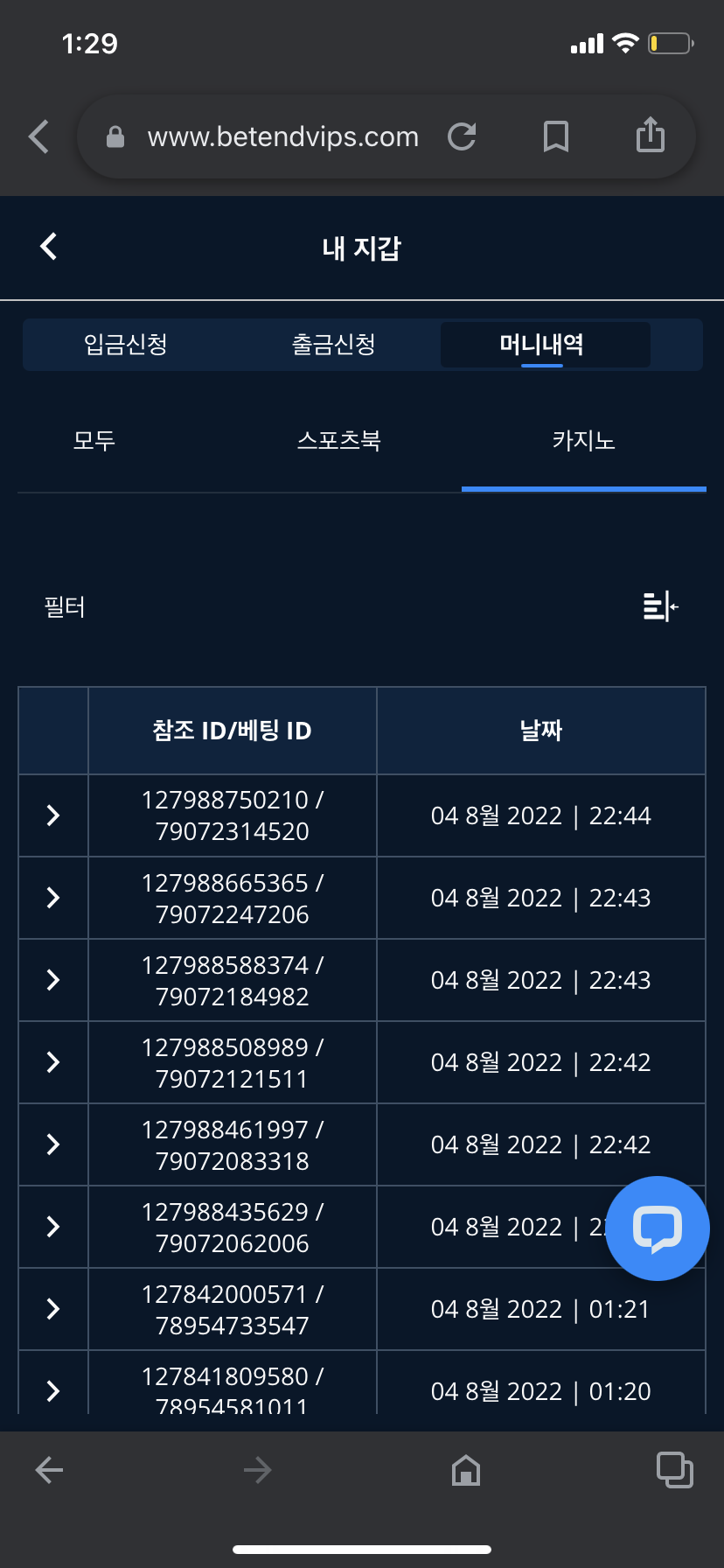벳엔드 후기(0)