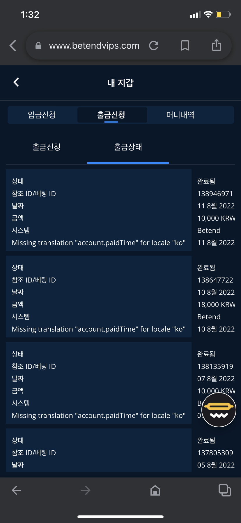 벳엔드 후기(0)