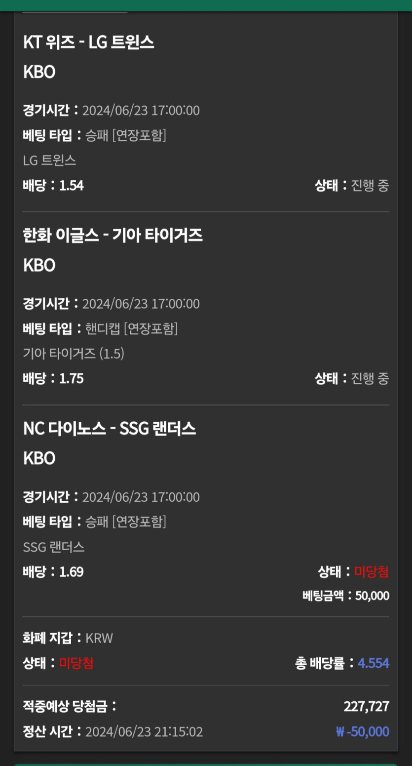 유로스타 국야 후기(0)