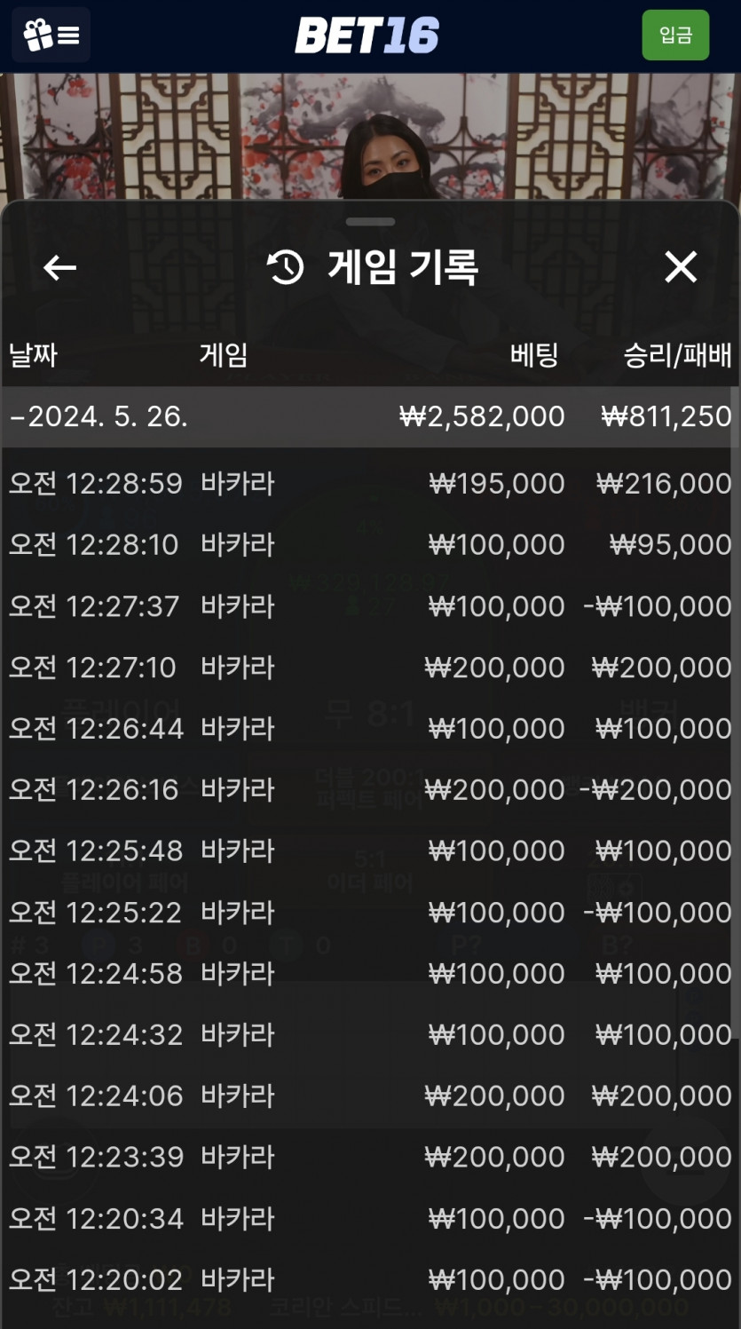 벳16카지노 2(0)