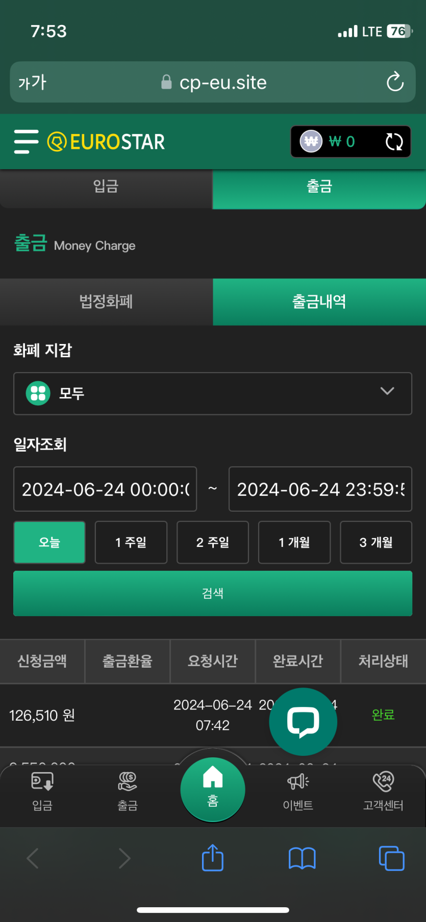 유로 출근길 모닝커피(0)