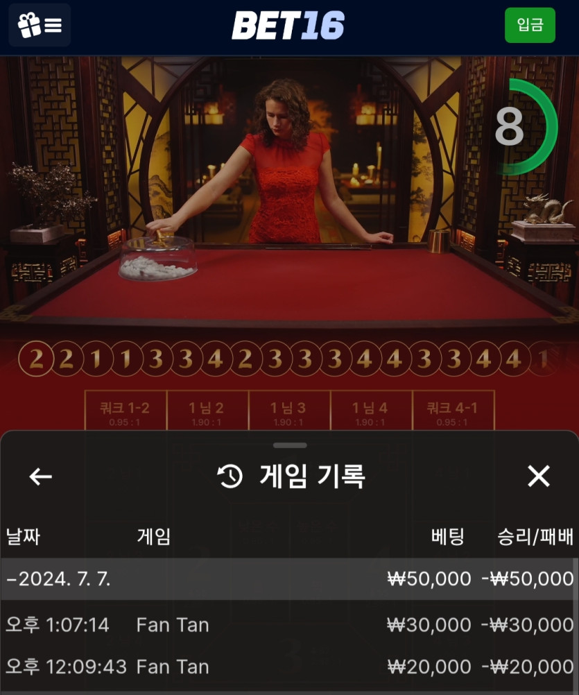 뱃16 후기(0)