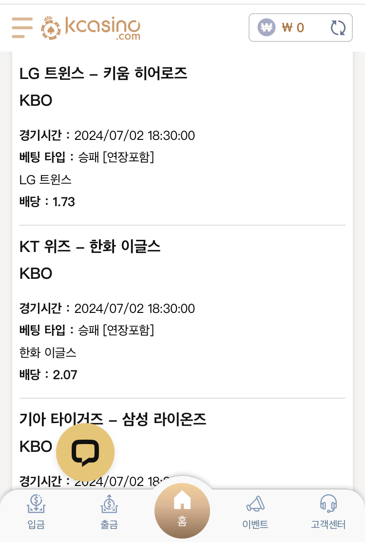 **케이 카지노 이용 후기(0)