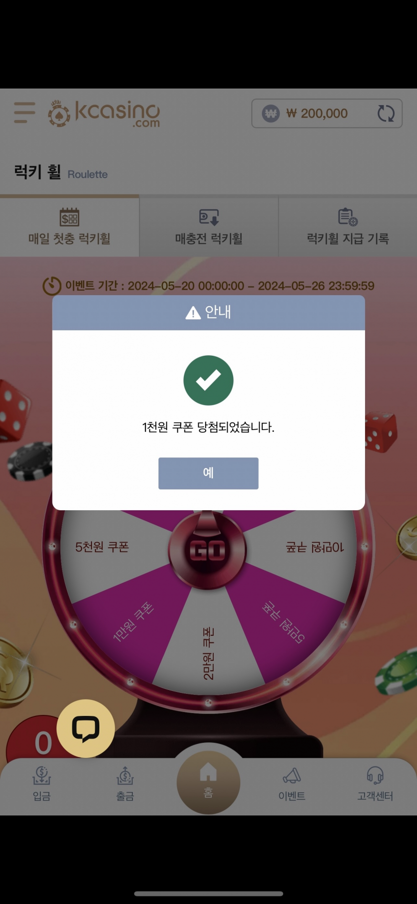 케이카지노 후기 (05/22)(0)