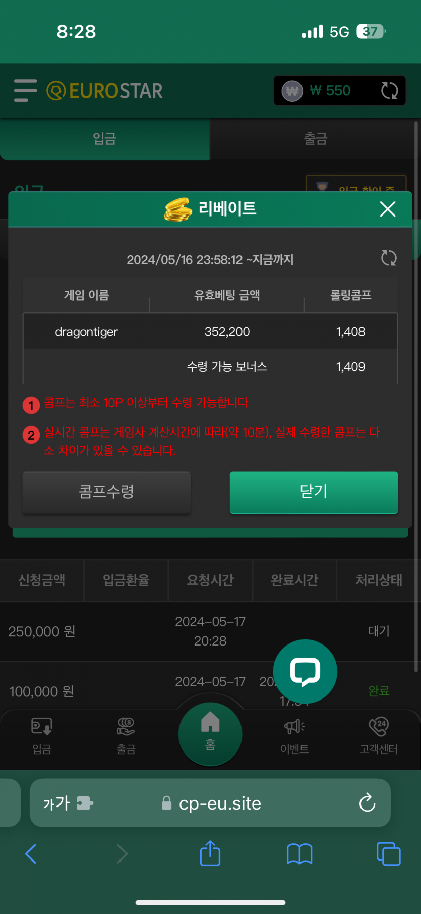 유로 재입후기(0)