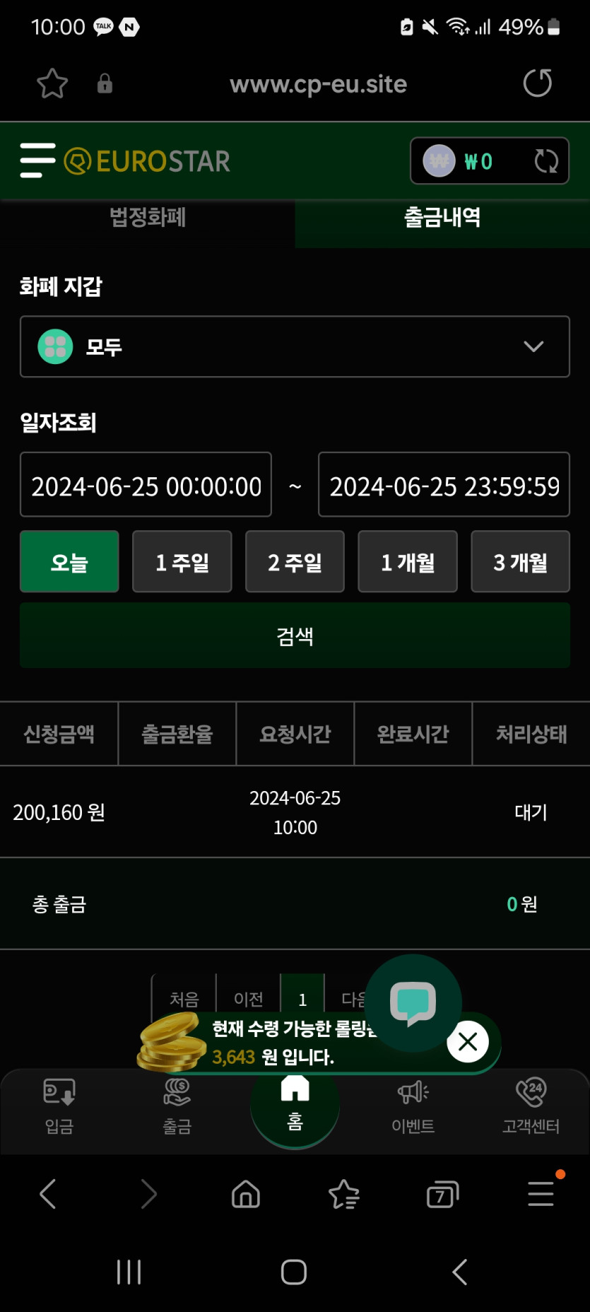 유로후깅(0)