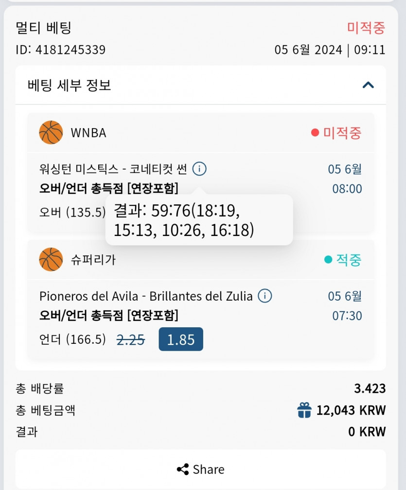 Bet16 리베이트 후기(0)