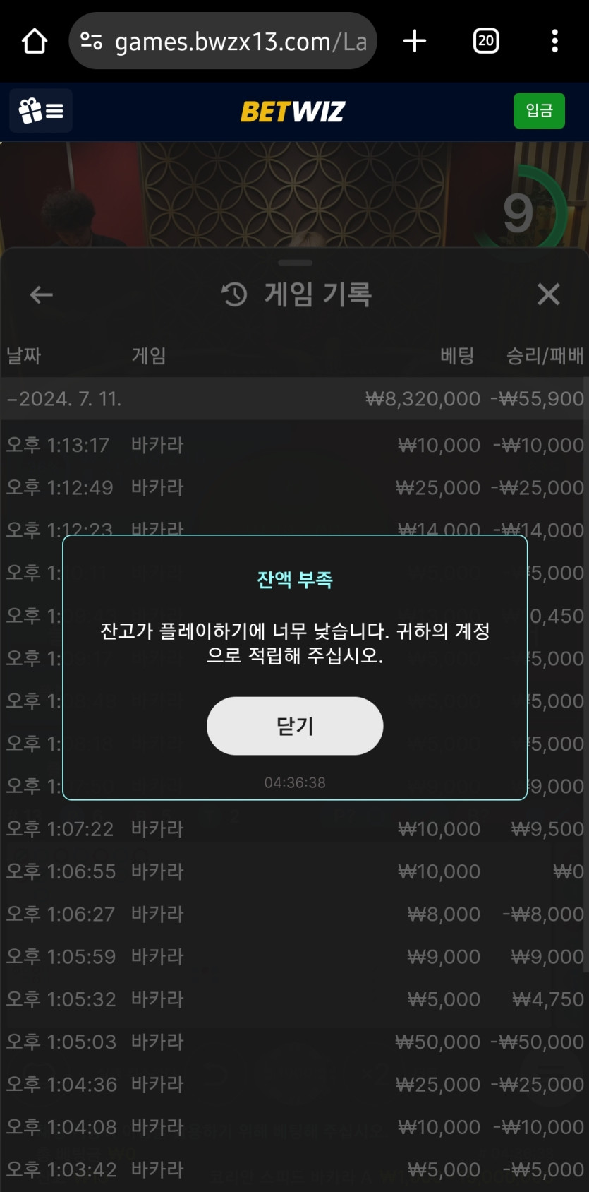 벳위즈 리베이트 후기(1)