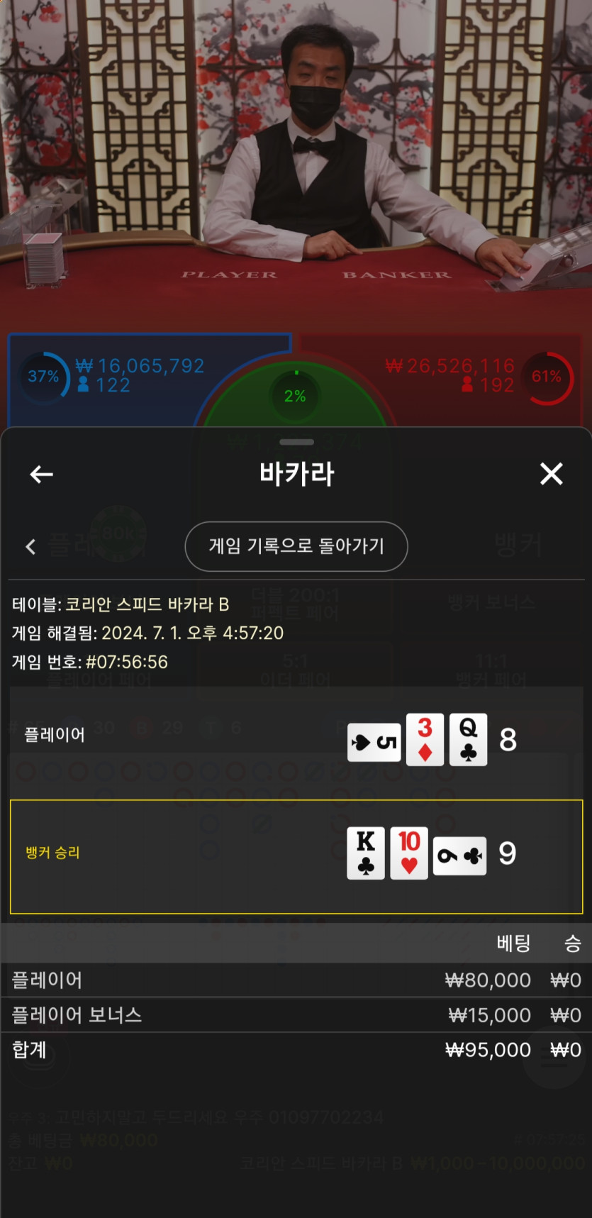 유로 돌발(1)