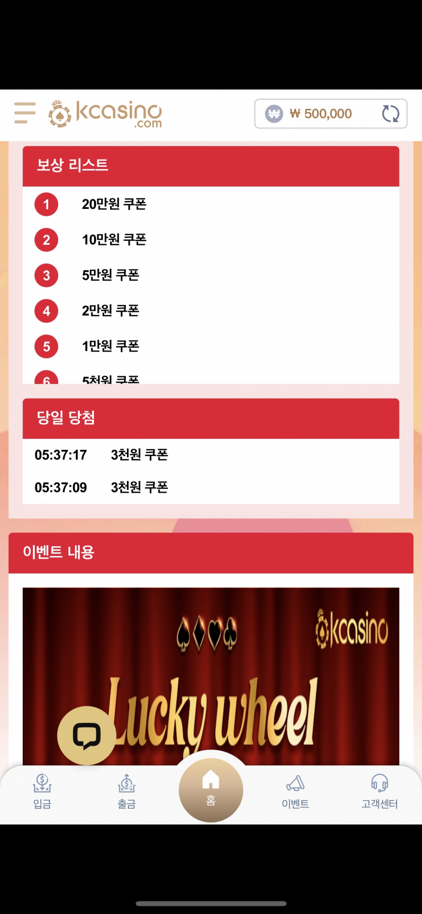 06/06 케이카지노 후기(0)