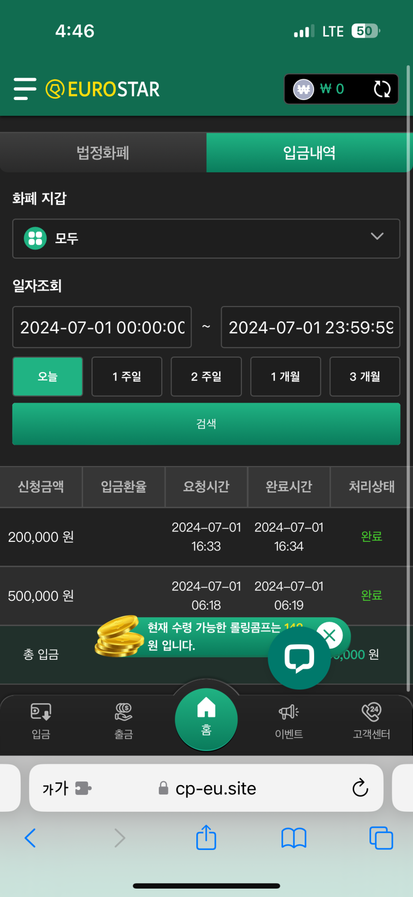 유로스타 돌발 후기입니다(0)