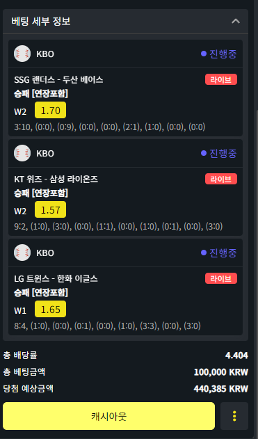5/23 벳위즈 스포츠후기(0)