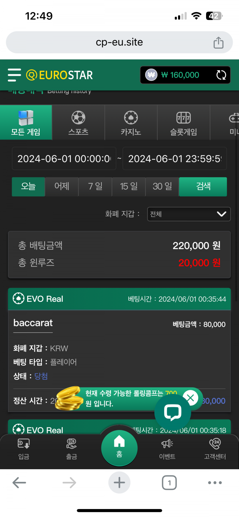 6월1일 유로스타 오픈런(0)