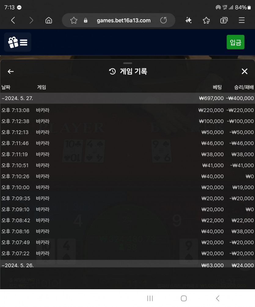 벳16 돌발(0)