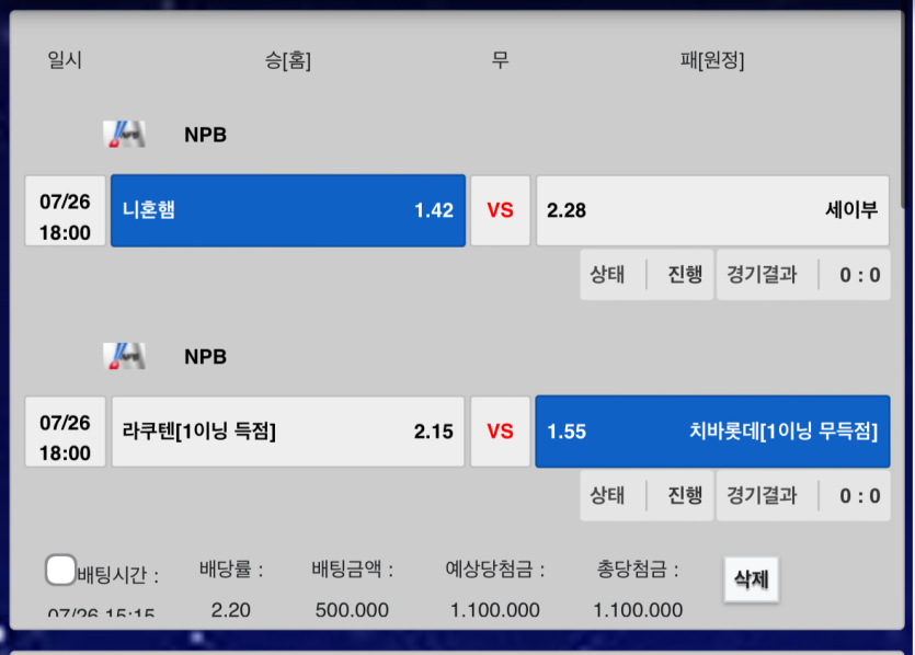 비제휴 일본야구(0)