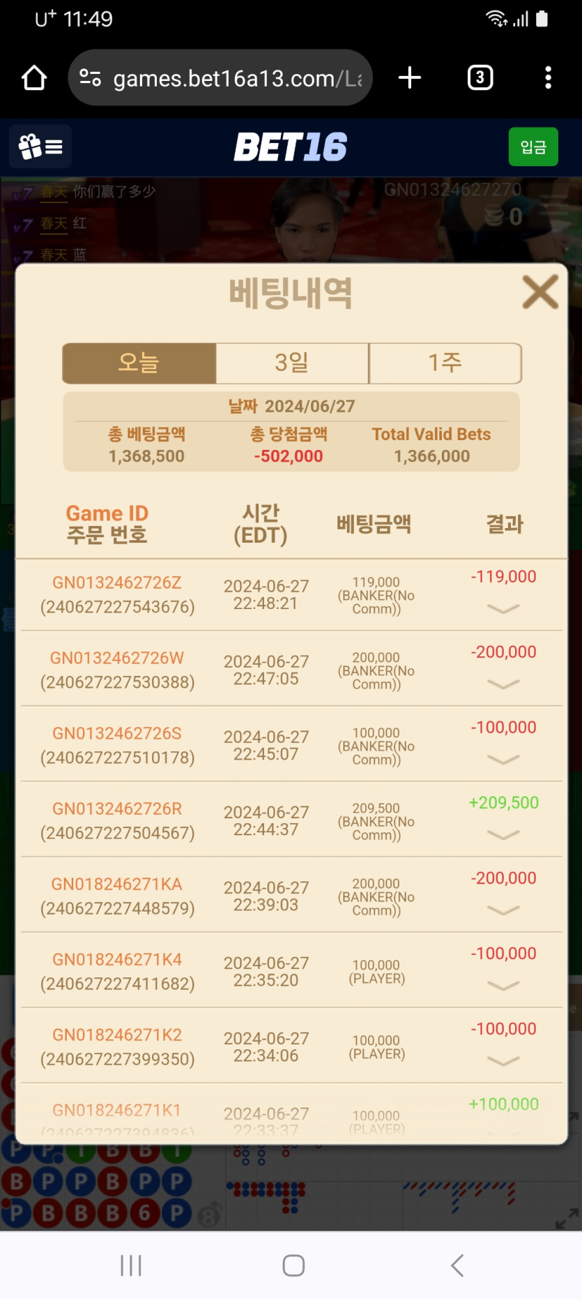 뱃16후기(0)