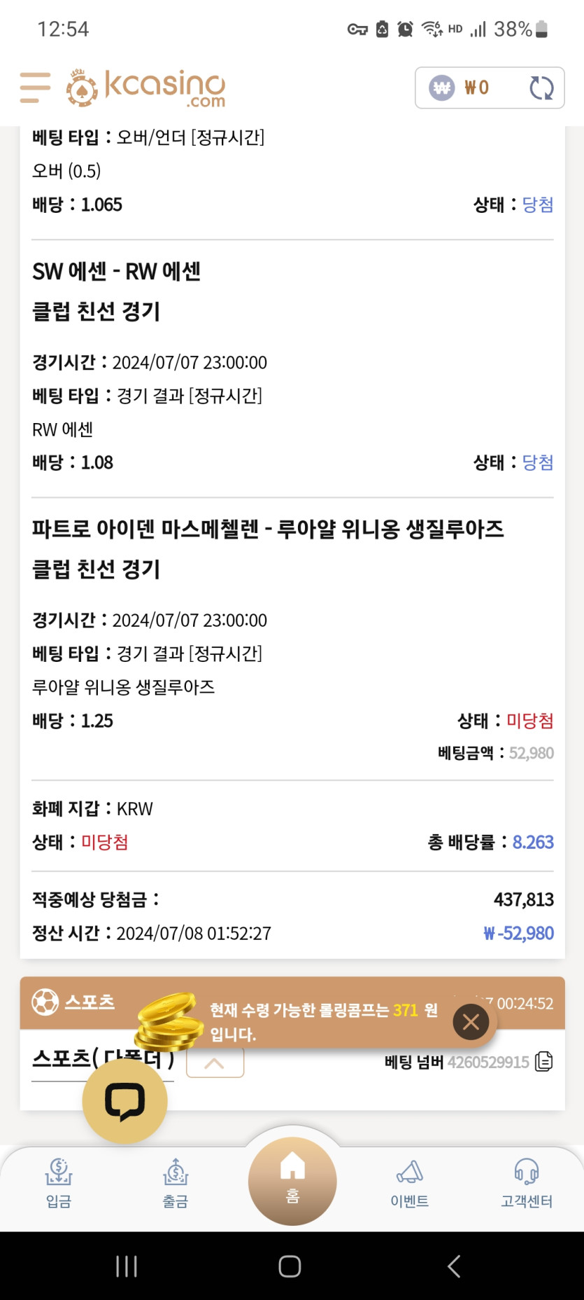케이스포츠(0)