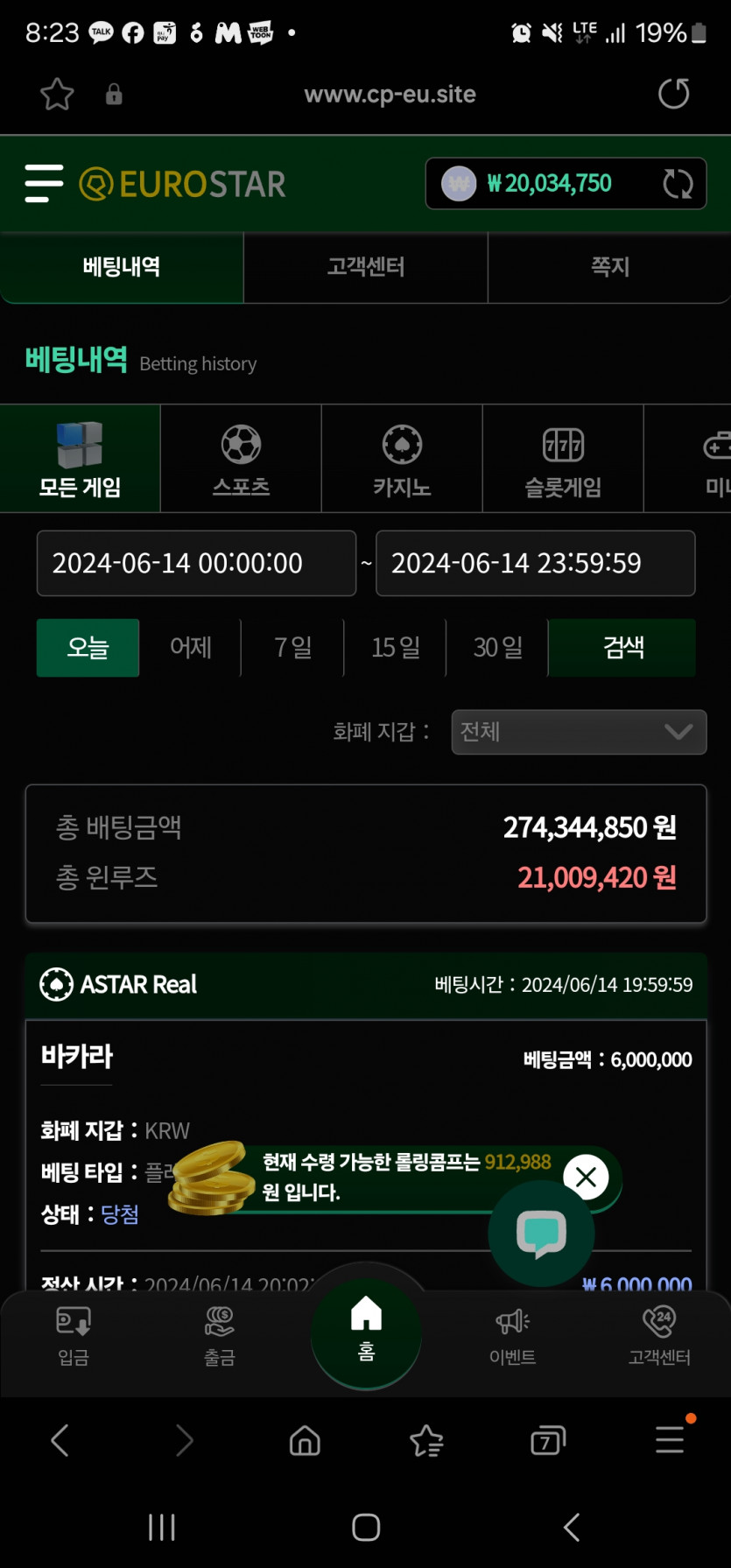 6/14 유로스타 후기3(0)