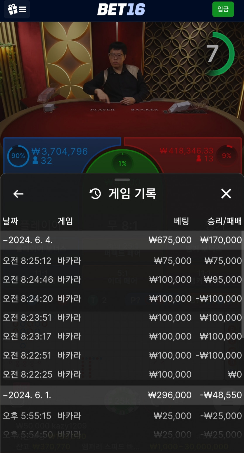 벳16 후기(0)