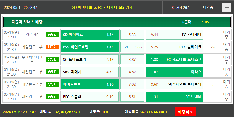 비제휴토토(0)