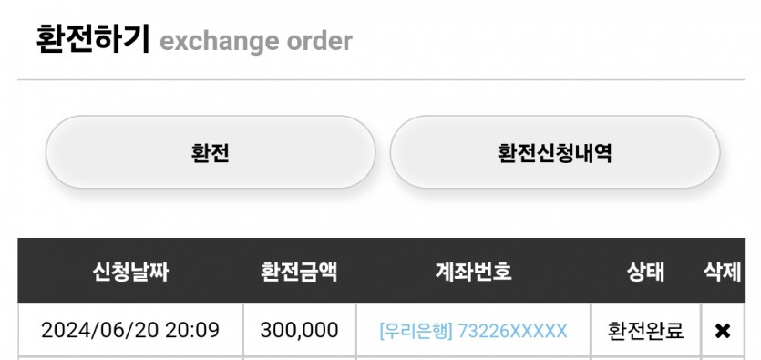 비제휴 6.20 후기(1)