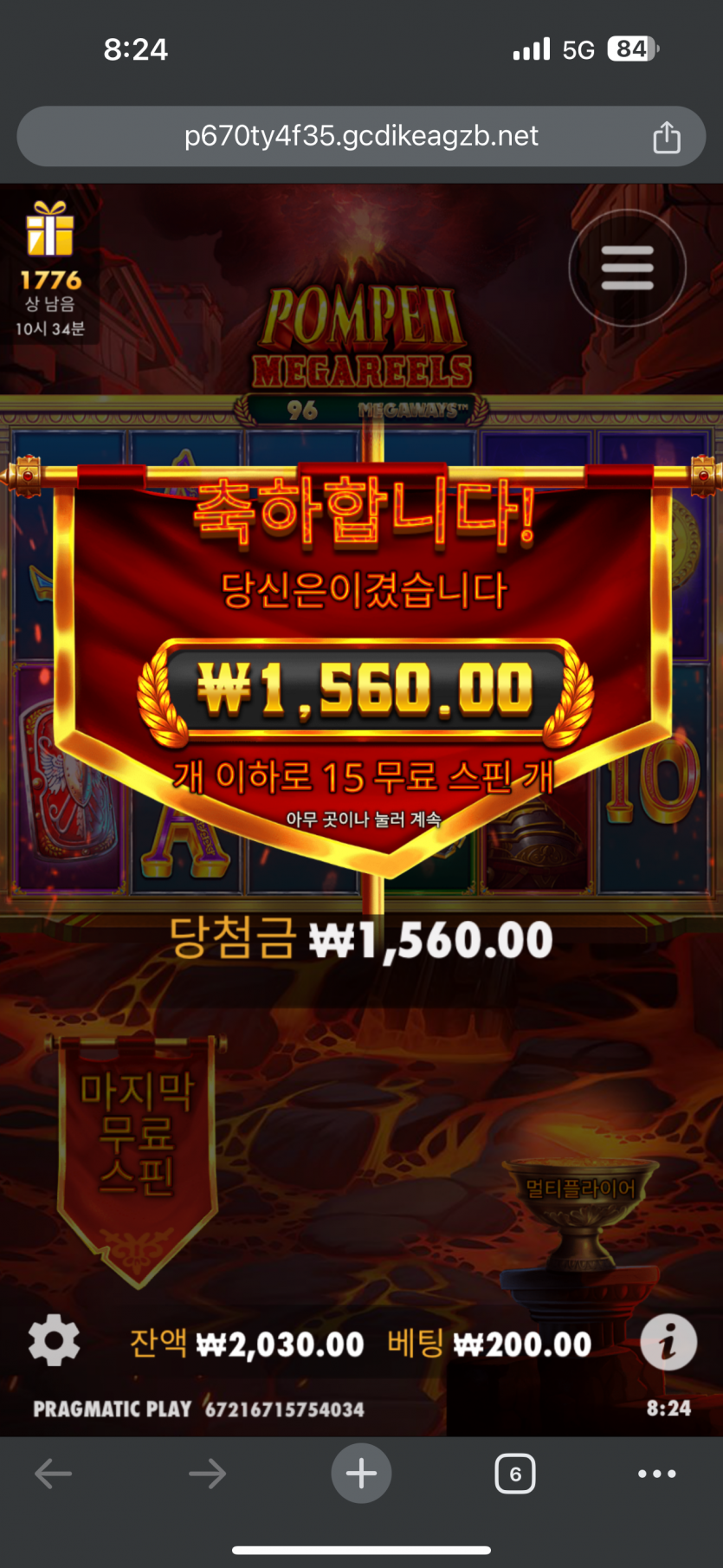 에펨 후기 6/12(0)