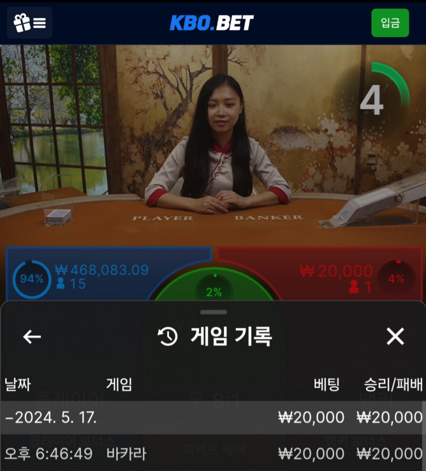 크보뱃 후기(0)